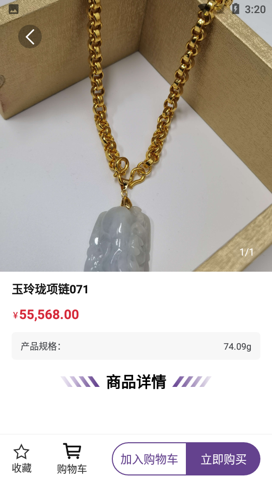 鼎缘珠宝V1.0.1安卓手机最新版