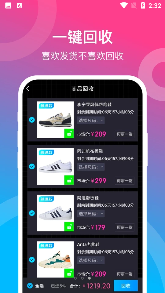 潮物赏APP安卓V1.0.0手机最新版