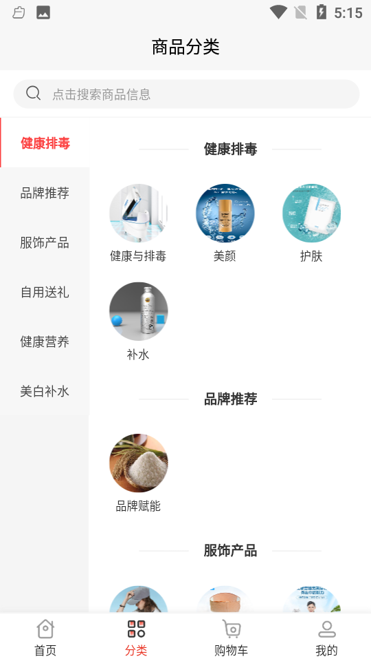 九野精选appV2.4.0安卓手机最新版