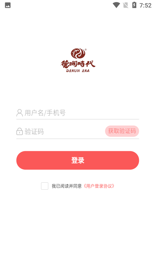 德润时代APP1.0.0安卓手机最新版