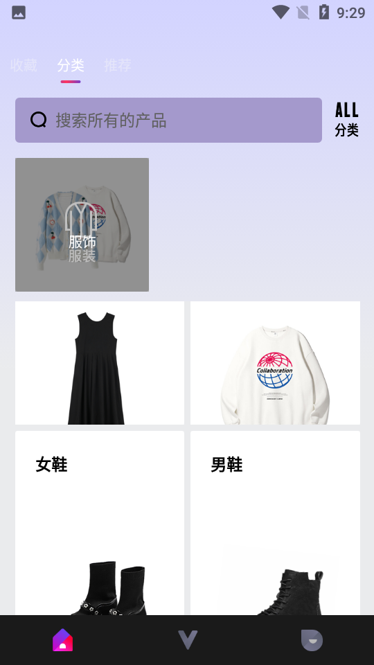 派pi购物APP安卓V1.0.0手机最新版