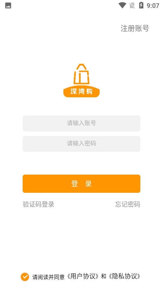 深湾GoV1.0.0安卓最新版