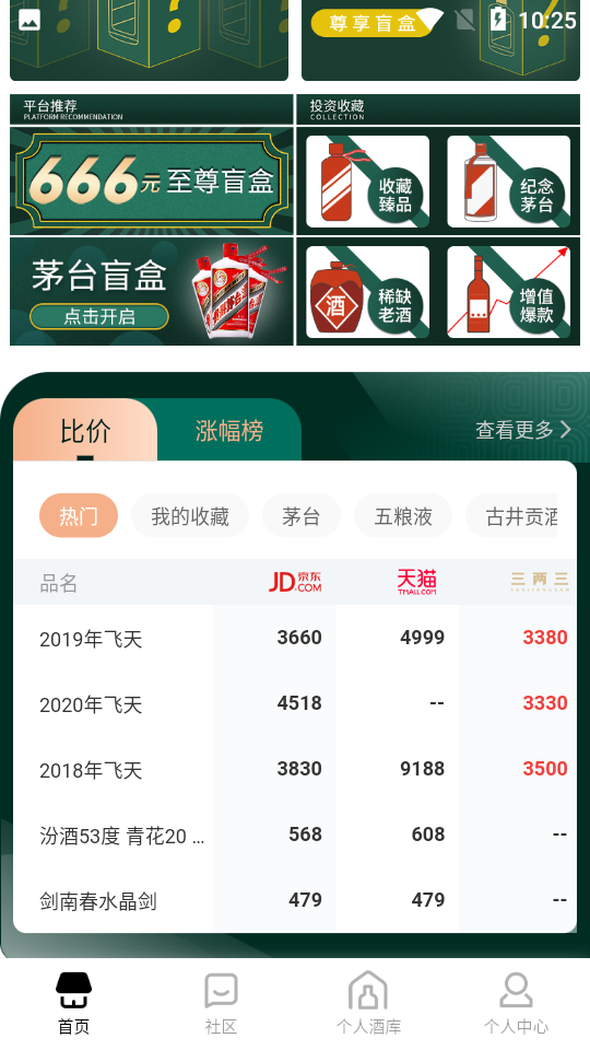 得酒1.2.0安卓最新版
