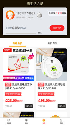 市生活APP1.0.8安卓版
