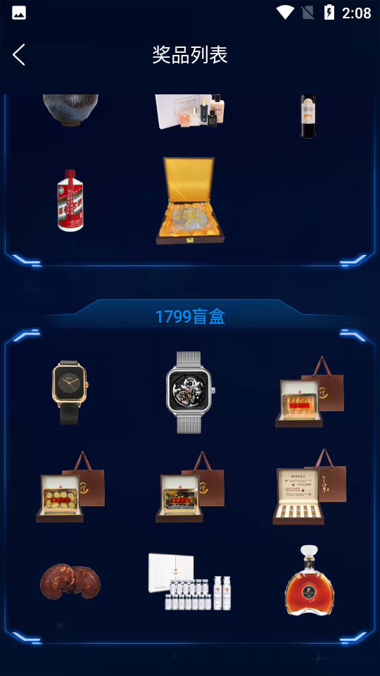 盲盒啵啵手机V1.1.1最新版