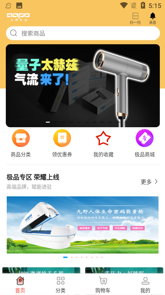 九野精选appV2.4.0安卓手机最新版
