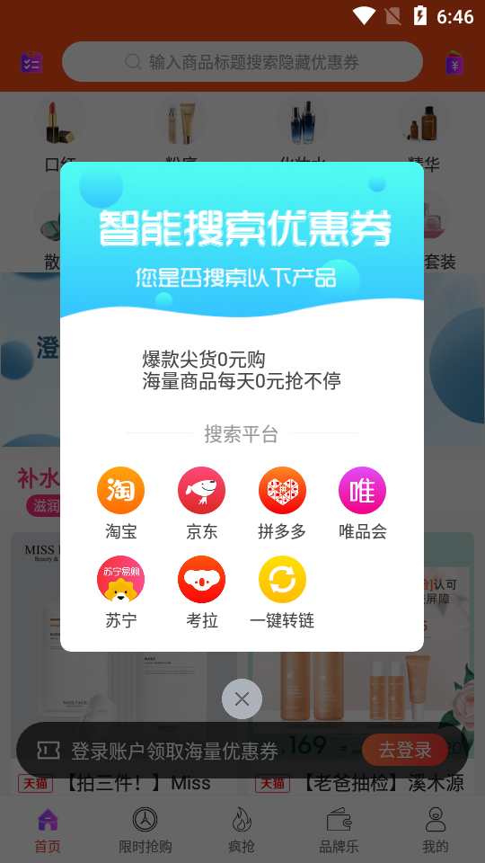 喵桃go app1.0 安卓最新版
