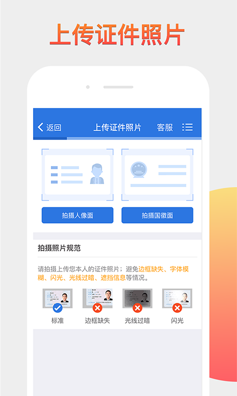 海通证券开户app3.6.8官方版