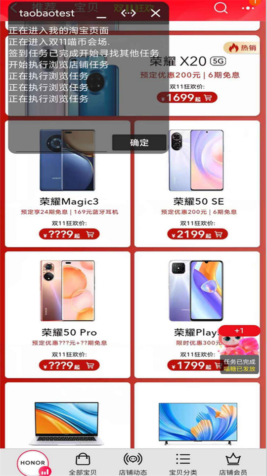 淘宝喵糖总动员助手app1.0.0 安卓自动版