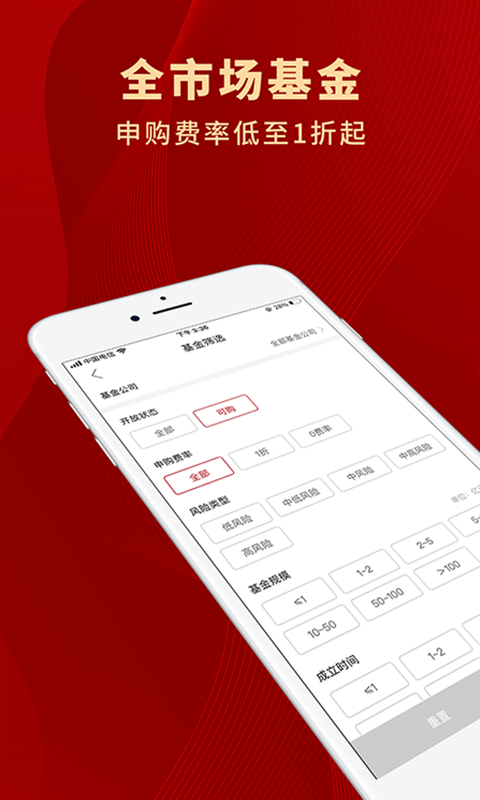 众禄基金交易网4.4.5官方版