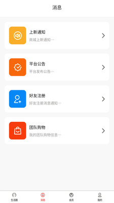 市生活APP1.0.8安卓版