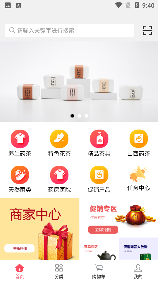 觅茶APP安卓V1.0.0手机最新版