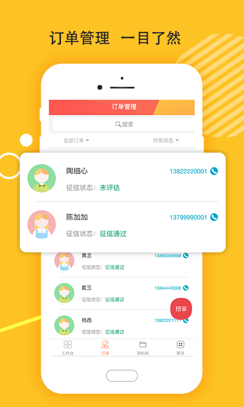 麦靓车APPv1.3.304版