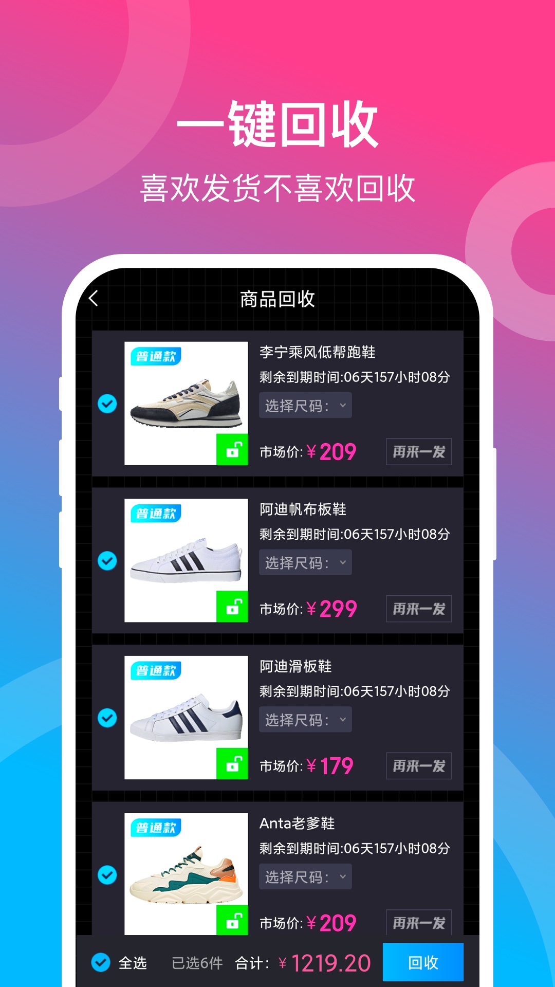 潮玩家app3.3.5 手机版