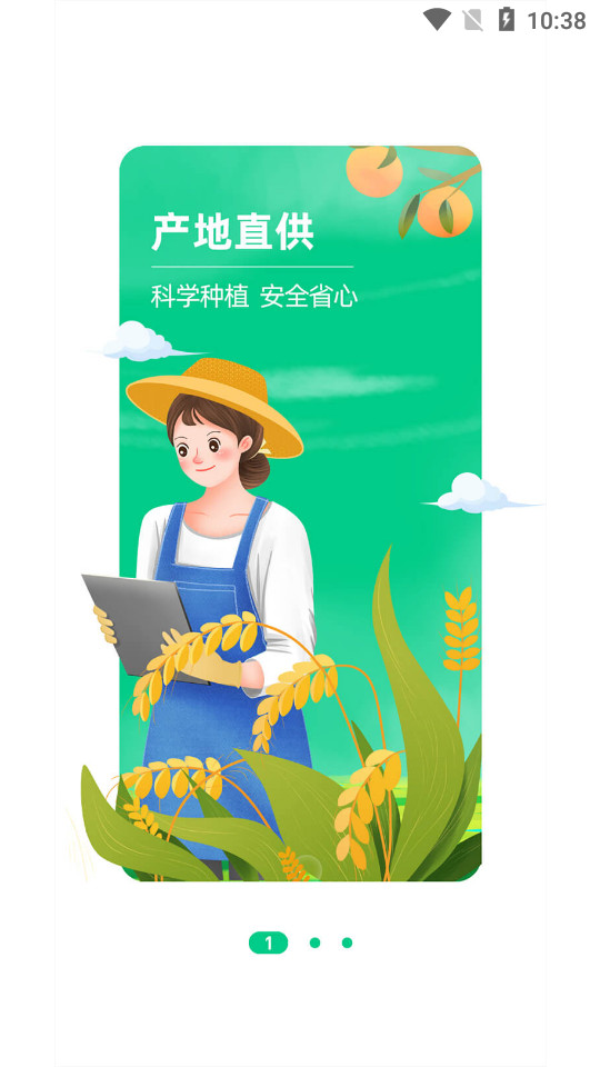 莼鲜app1.0.0 最新版