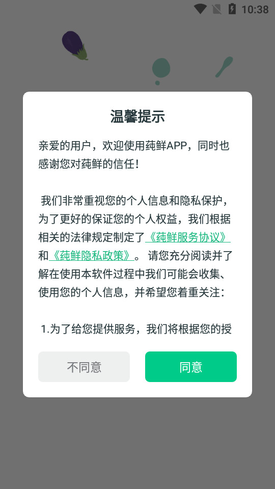 莼鲜app1.0.0 最新版