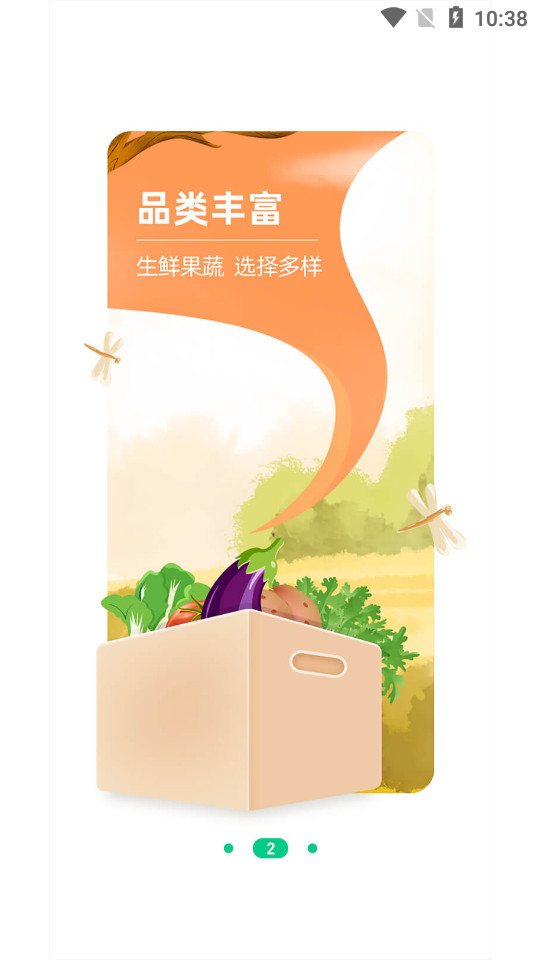 莼鲜app1.0.0 最新版