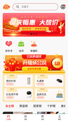 市生活APP1.0.8安卓版
