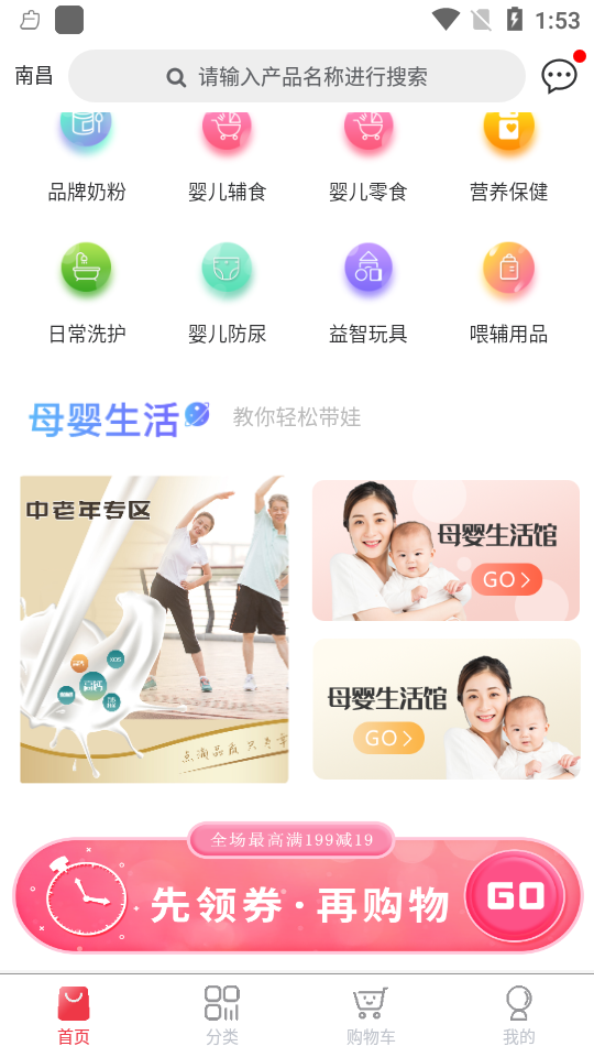 开心母婴人V1.0.1安卓最新版
