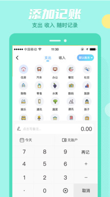 存钱吖app2.0.0安卓版