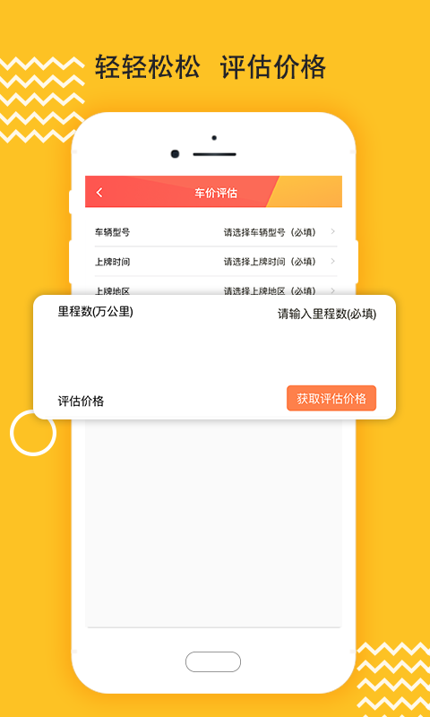 麦靓车APPv1.3.304版