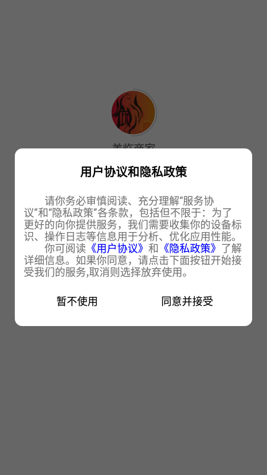 美临商家app1.0.0 最新版