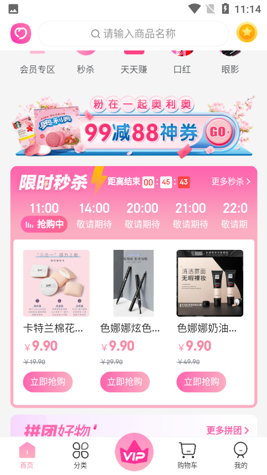 蜜淘圈APPV1.0.0手机最新版