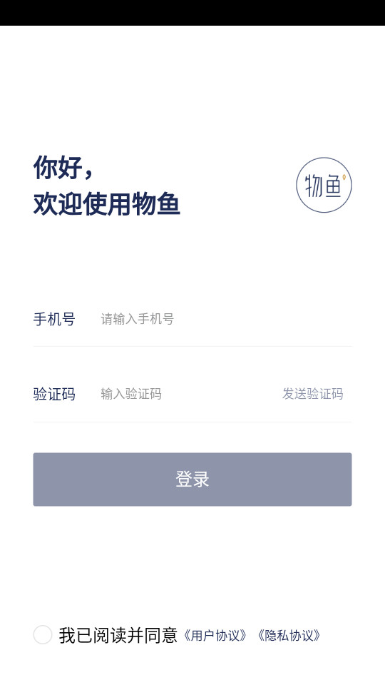 物鱼商品1.0.0 手机版