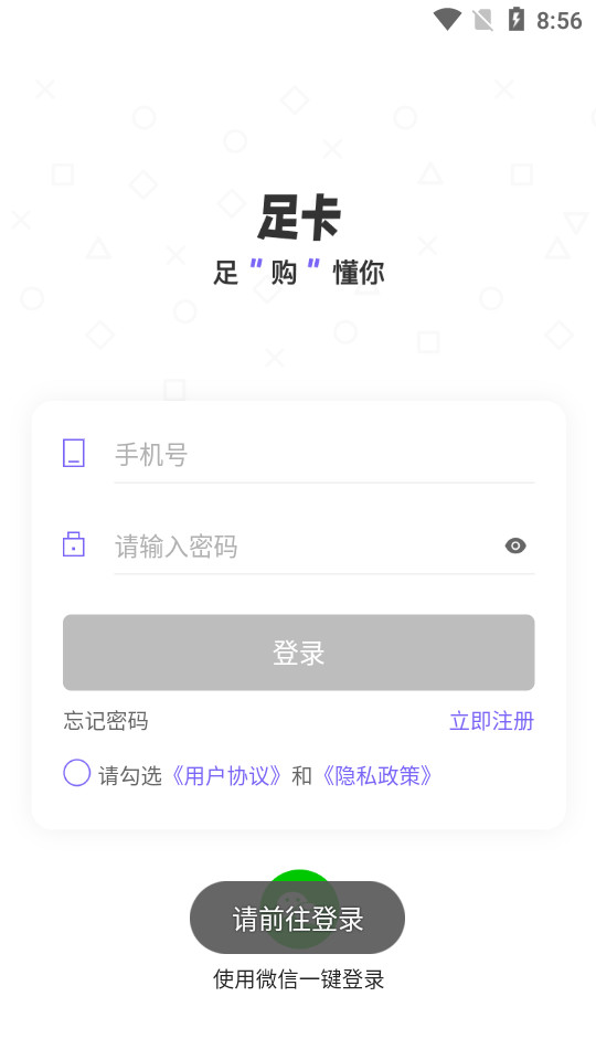 足卡app1.0.0 官方版