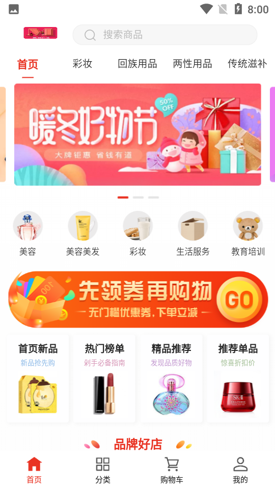 墨远心选APP安卓手机V1.1.2最新版