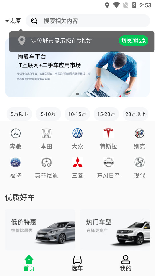 掏靓车app1.0.5 安卓版