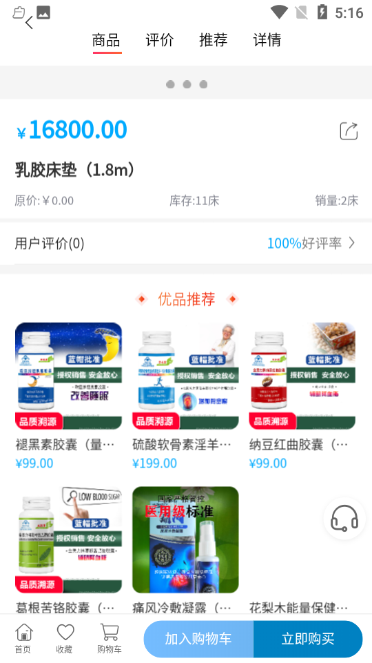 九野精选appV2.4.0安卓手机最新版