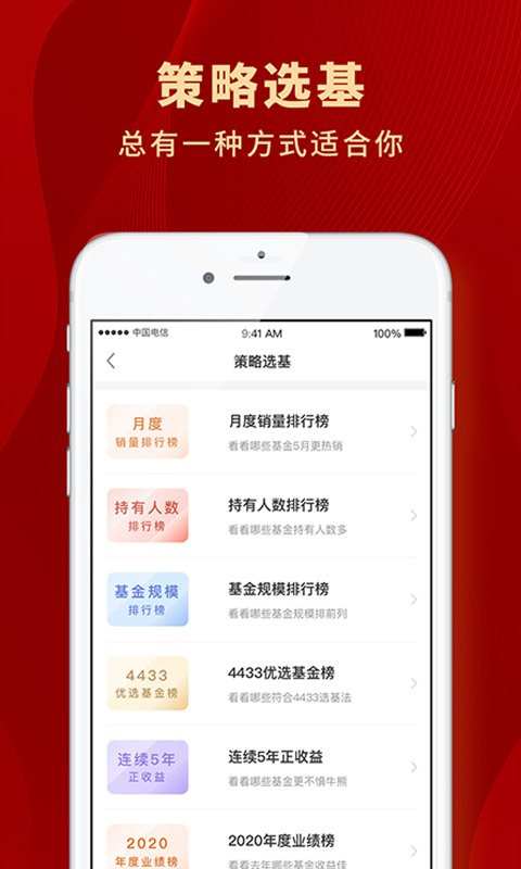 众禄基金交易网4.4.5官方版
