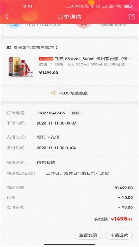 喵惠助手v1.0.6免费版手机版