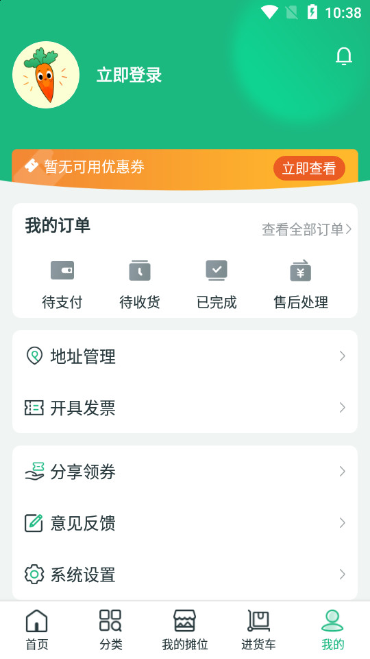 莼鲜app1.0.0 最新版