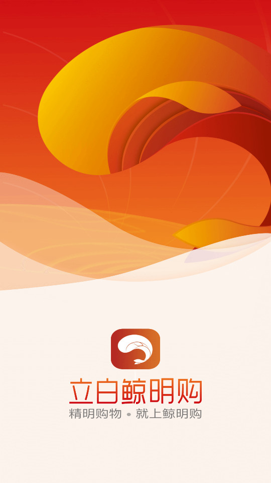 立白鲸明购app1.0.08 最新版