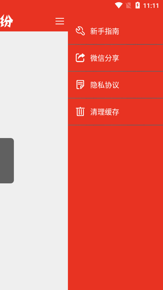 考拉缤纷app2.0.126 手机版