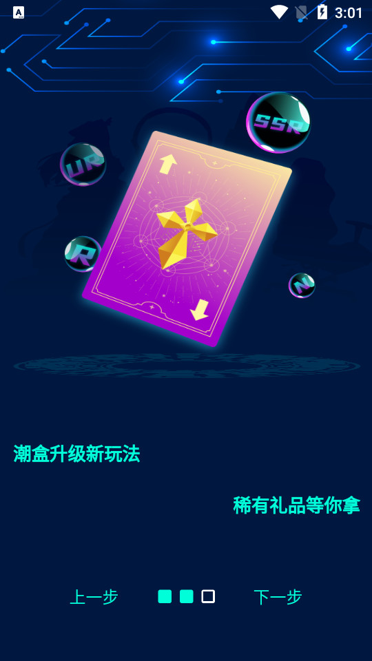 潮能空间软件1.0.12 手机版