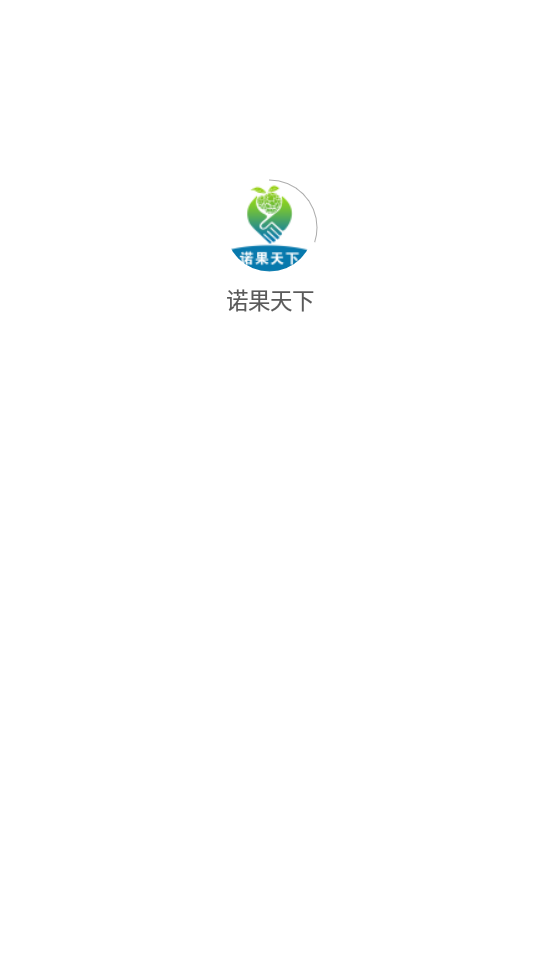 诺果天下APPV1.8.6安卓手机版