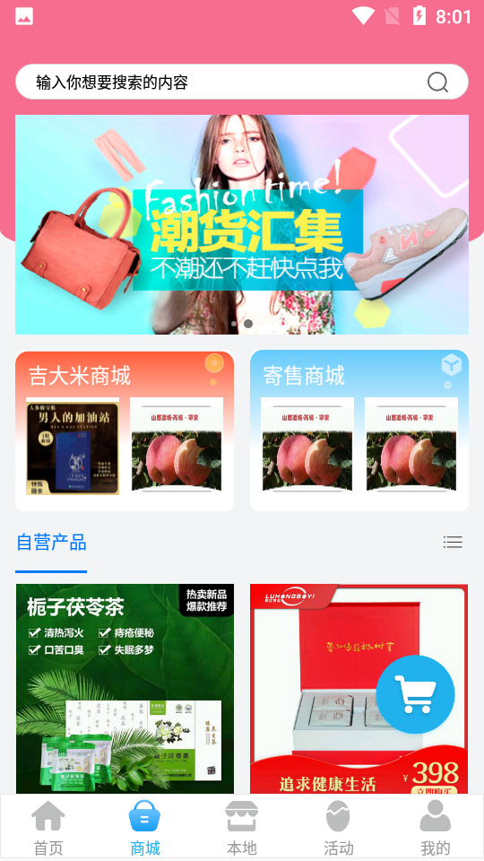 吉米客APP安卓V2.1最新版