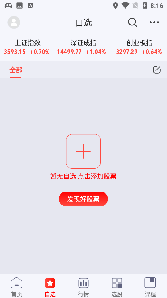 灯塔益学堂app下载1.0.0官方最新版