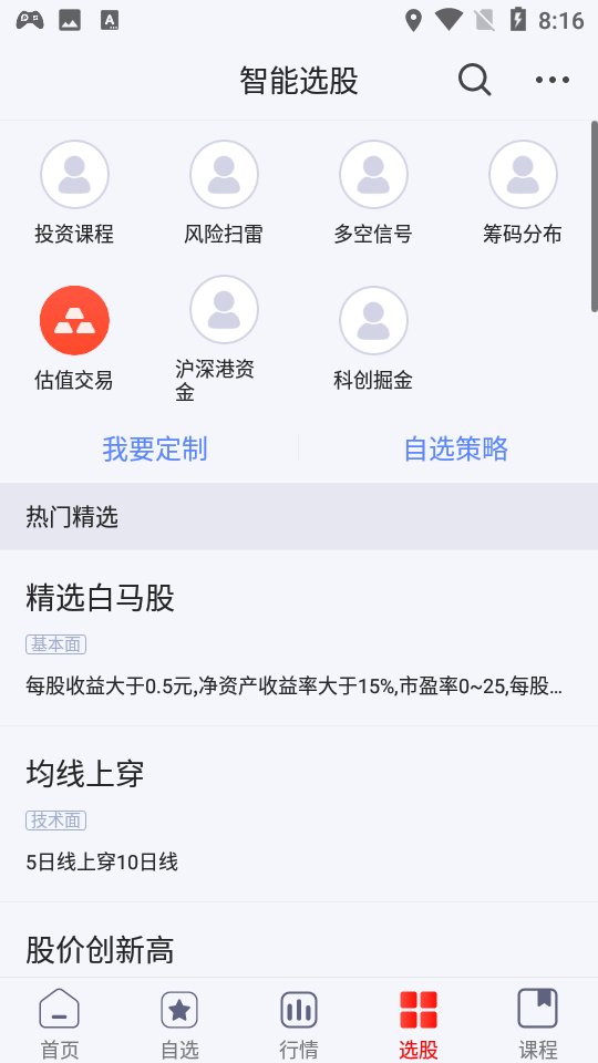 灯塔益学堂app下载1.0.0官方最新版
