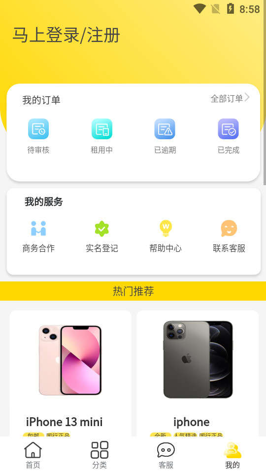 叮咚租物app1.0.0 手机版