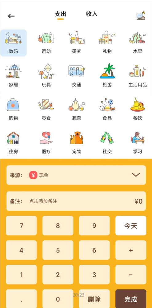 懒猫存钱破解版2.4 安卓会员解锁版