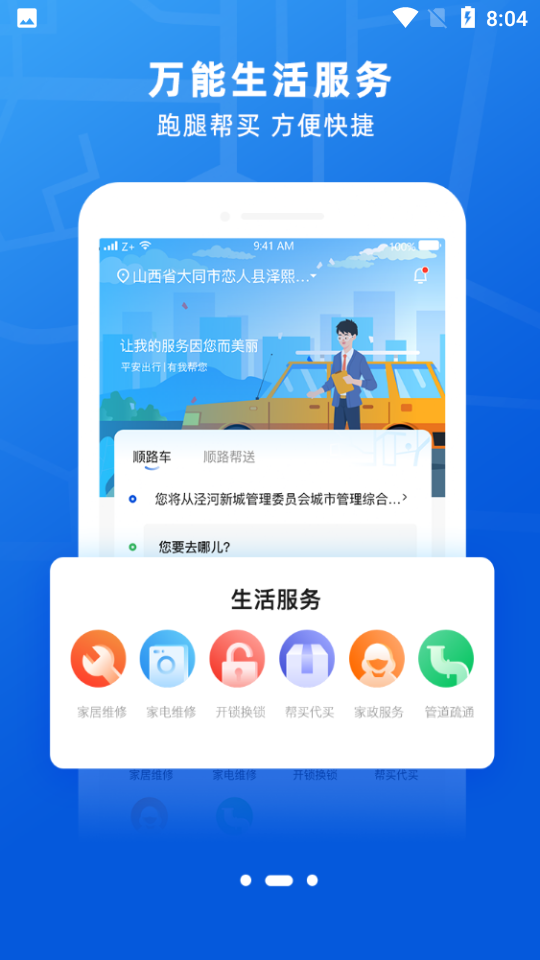 369玖玖帮v 1.0手机最新版