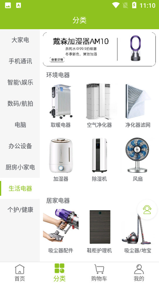 顺电脉APP安卓V1.1.0最新版