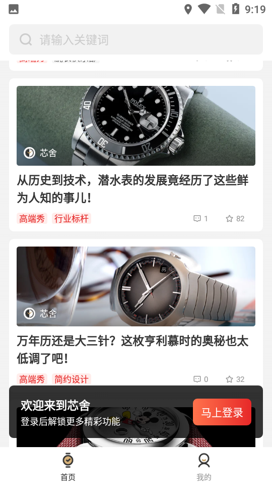 芯舍APPV1.1.5安卓手机最新版
