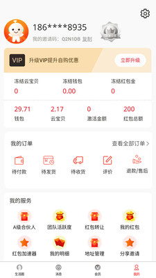 市生活APP1.0.8安卓版