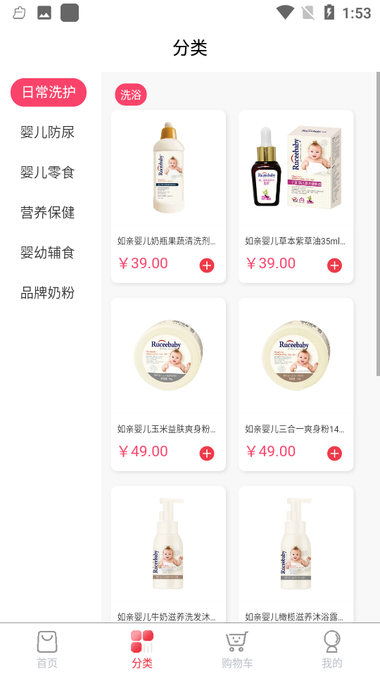 开心母婴人V1.0.1安卓最新版