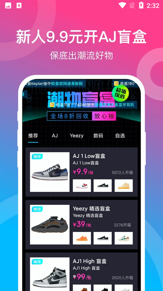 潮物赏APP安卓V1.0.0手机最新版